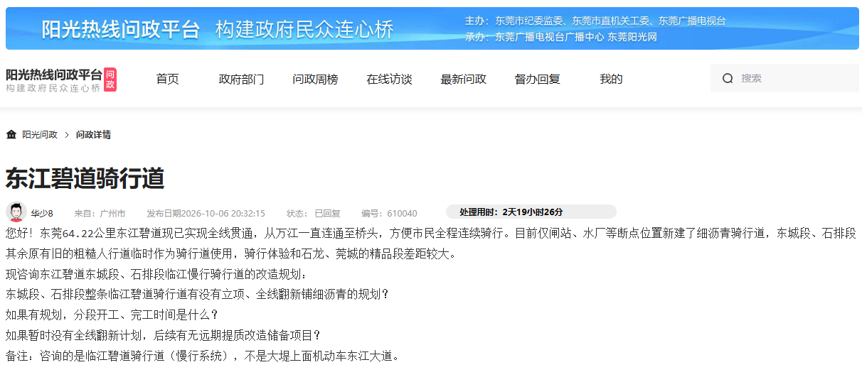 QQ浏览器截图20261010165335.png