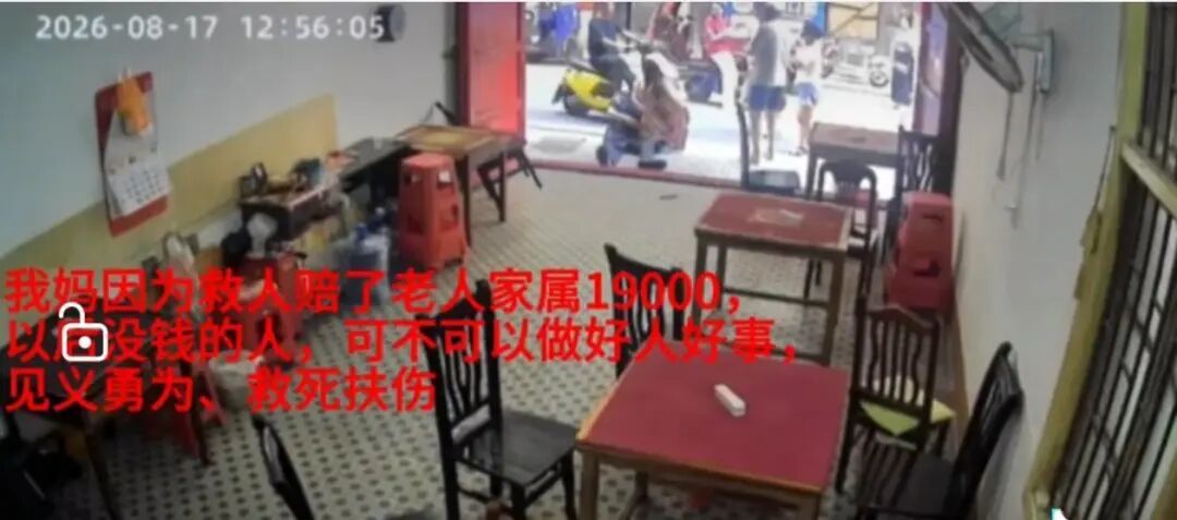 ▲事发现场截图