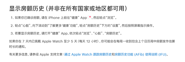 国行终于比及了！库克官宣：Apple Watch推出出动脉率房颤迹象纪录功能