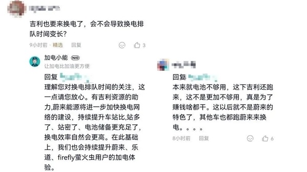 李斌把蔚来最值钱的一部分家底 押给了吉利