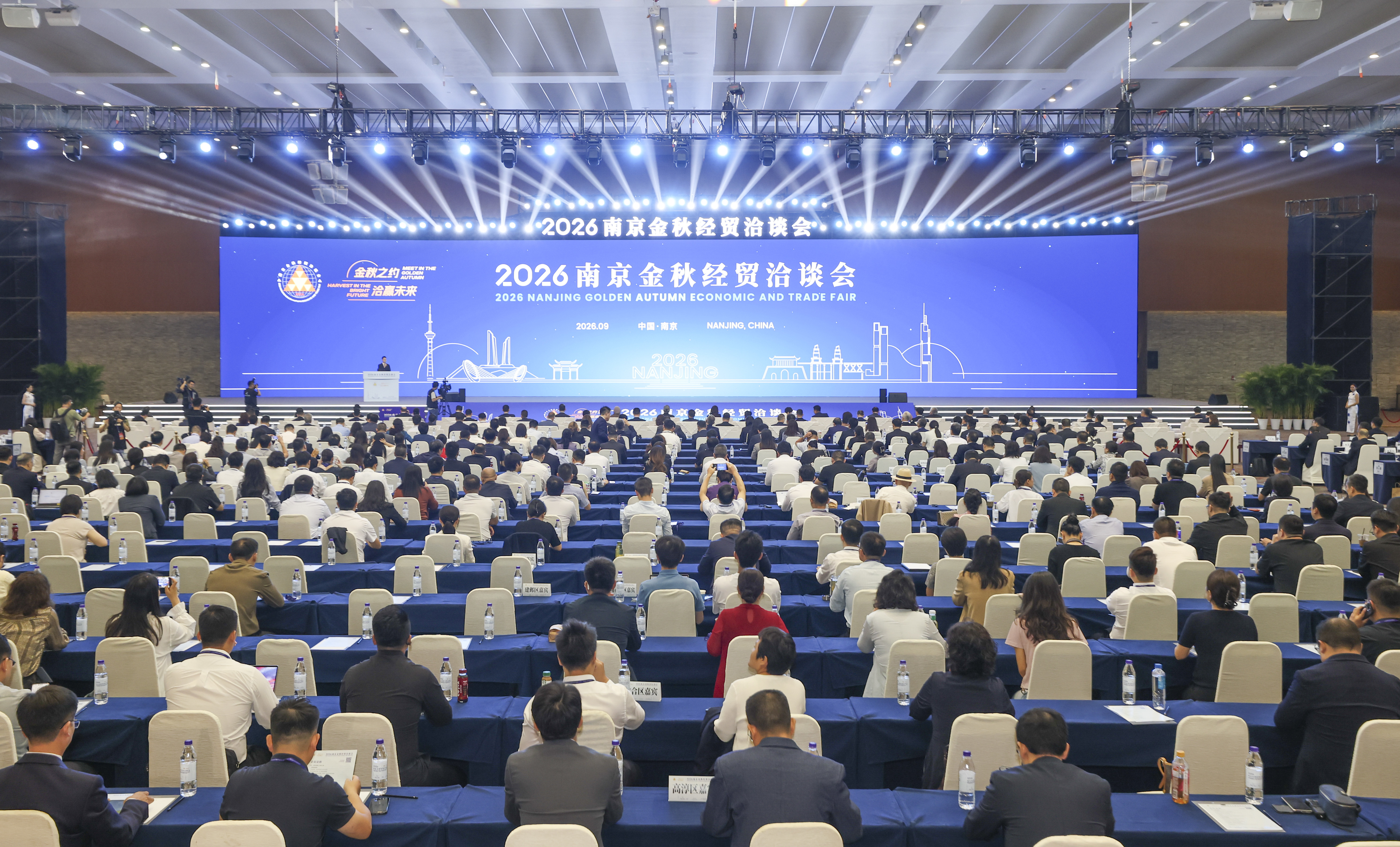 9月23日,2026南京金秋经贸洽谈会在南京国际博览中心举行。南京日报/紫金山新闻记者 冯芃 戚珂嘉 摄