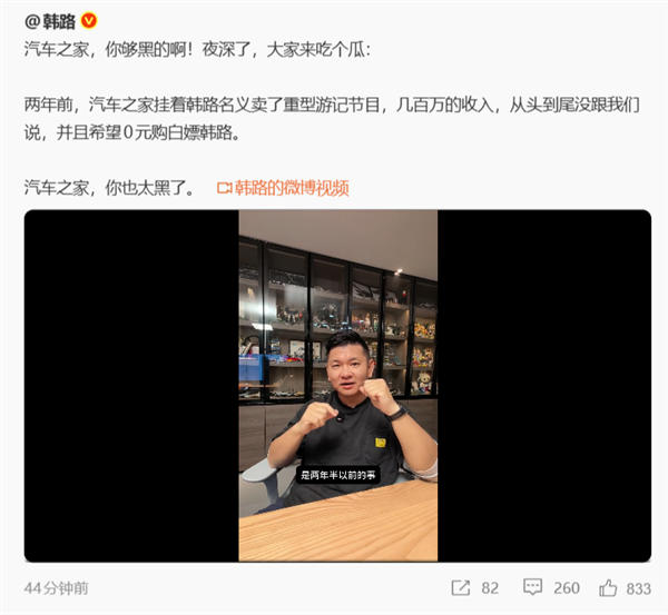 韩路:汽车之家坑了韩路400万及更多