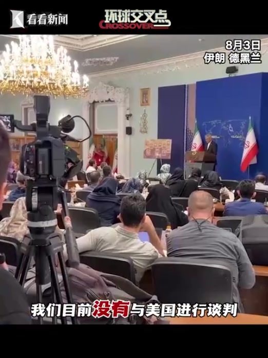 又来了！特朗普：伊朗求着我谈判 伊方否认