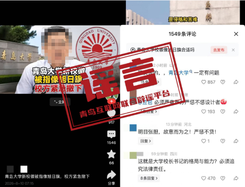 8月朋友圈十大谣言公布:你被骗几次?