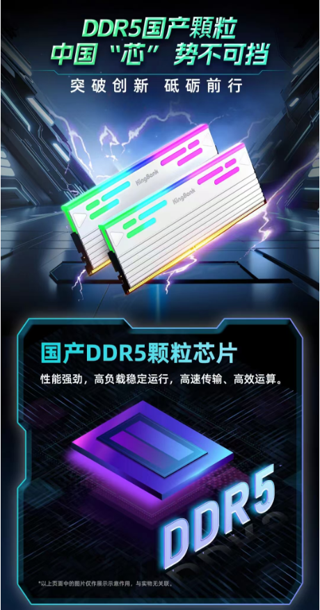 光威、金百达发布国产24Gb颗粒DDR5内存!双条可达48GB