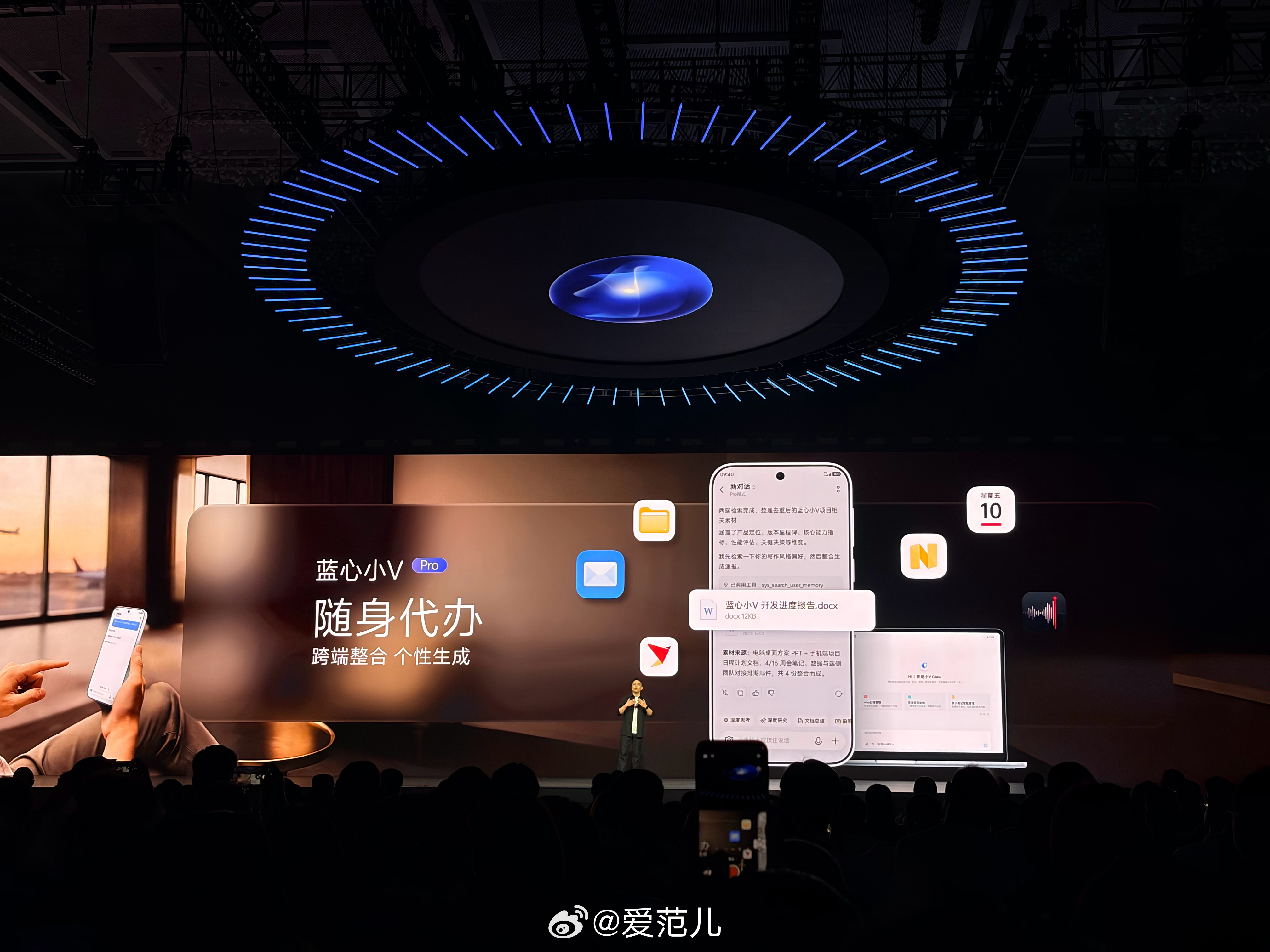 #2026vivo开发者大会# vivo 刚刚发布了新一代手机操作系