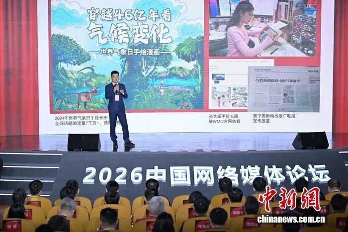 图为中国气象局气象宣传与科普中心 (中国气象报社) 新媒体主编崔国辉进行内容分享,主题为《只要抬头看,就能上热搜》。李太源 摄