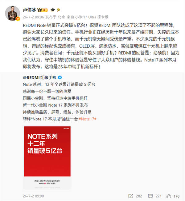 卢伟冰：手机行业正资历十年来最严峻本事！千元机受伤最严重