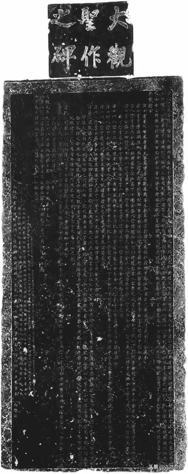 宋徽宗、蔡京合作“瘦金体“巅峰之作《大观圣作之碑》