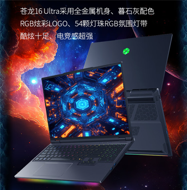 笔记本也上水冷!机械革命苍龙16 Ultra顶配上新:9955HX3D+RTX 5090