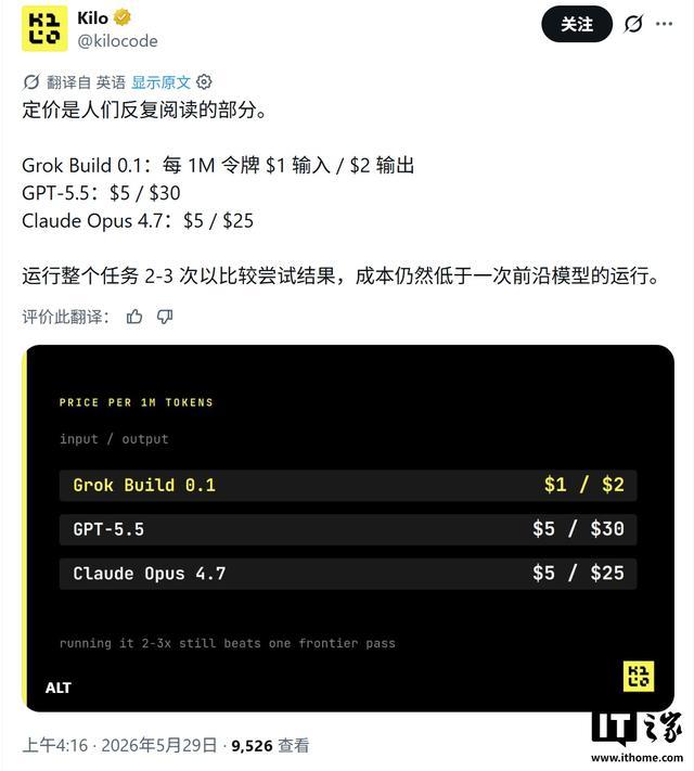 Grok Build 0.1打响编程实战,马斯克称物超所值