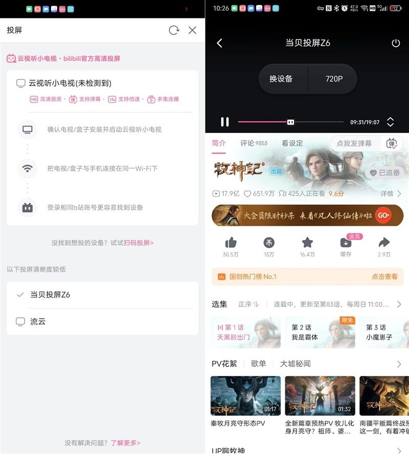 百元投影仪性价比之王！哈趣H3 Pro评测：400CVIA到底够不够用