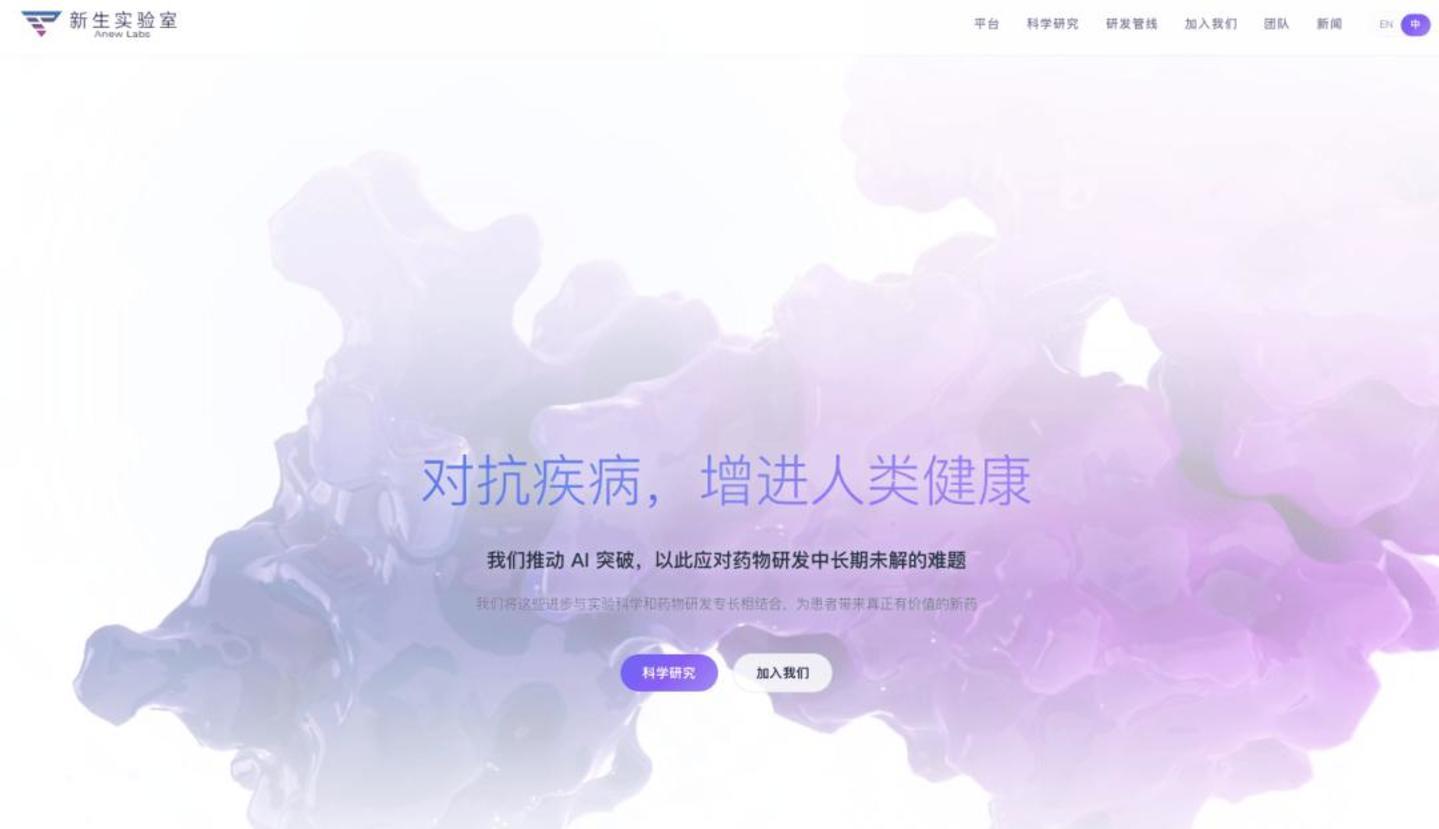 (图源:Anew Labs官网)
