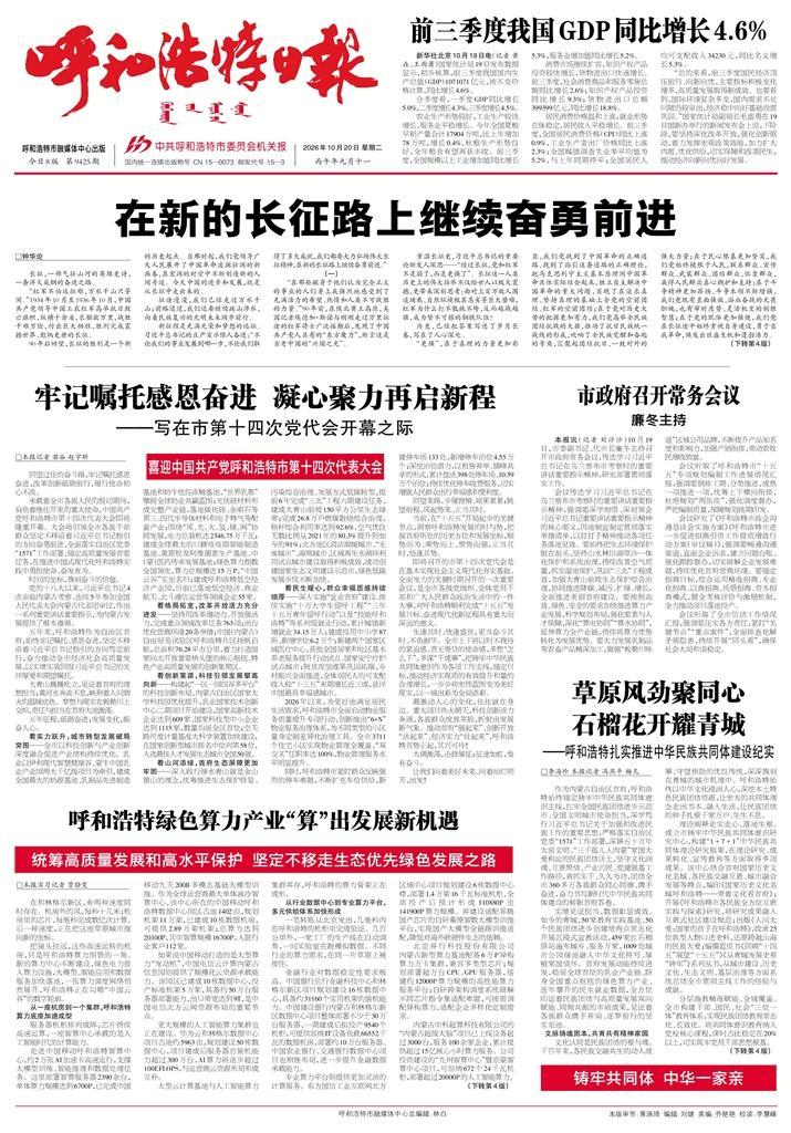 报纸版面