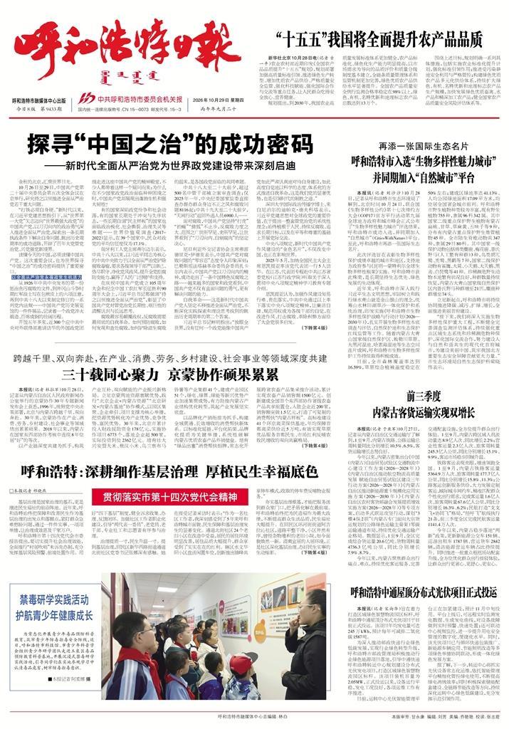 报纸版面