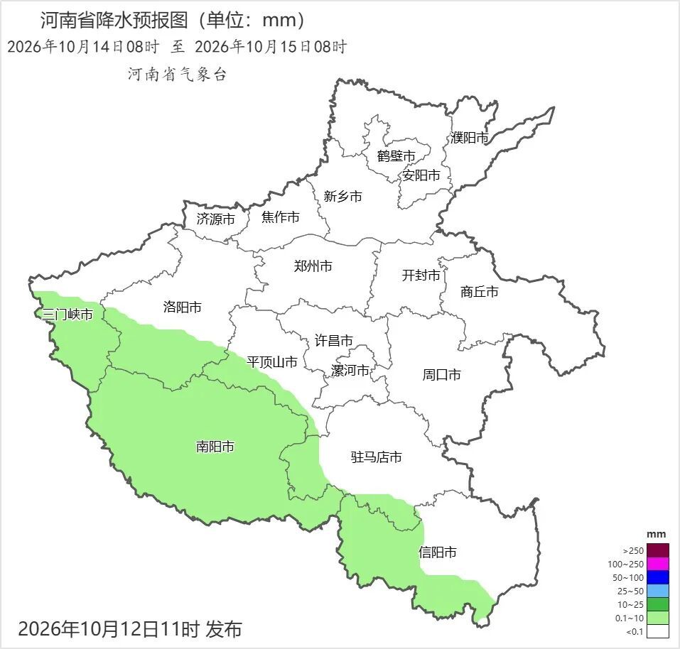 2026年10月14日08时 至 2026年10月15日08时_河南省降水预报图（单位：mm）.png