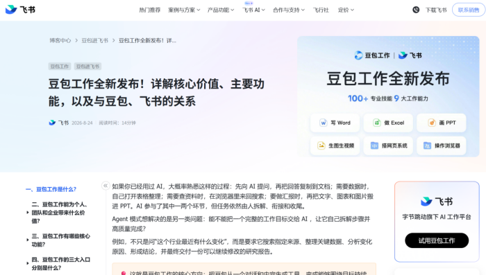 AI办公卷向新高度:个人效率翻倍,组织提效了吗?