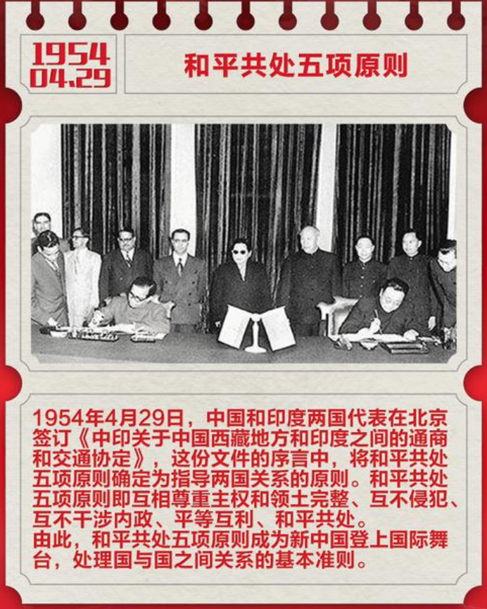 中国的外交政策（图源：网络）