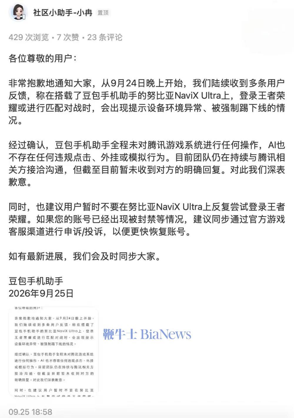 微信图片_20260926191945_3038_6.jpg