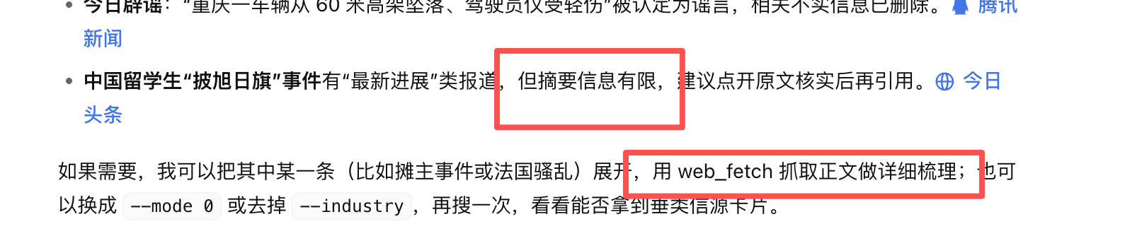 腾讯内部的“AI搜索配方”,公开了!
