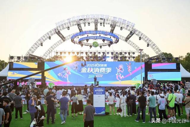 2025武网金秋消费季活动现场