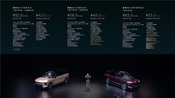 42万元的蔚来ES9发布 友商高管们今夜还睡得着吗