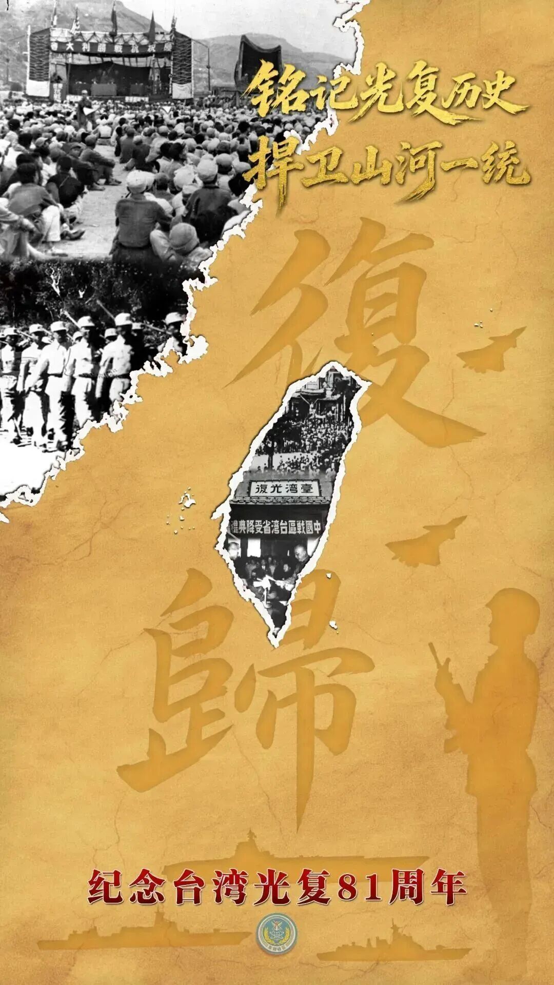 图源:东部战区微信公众号