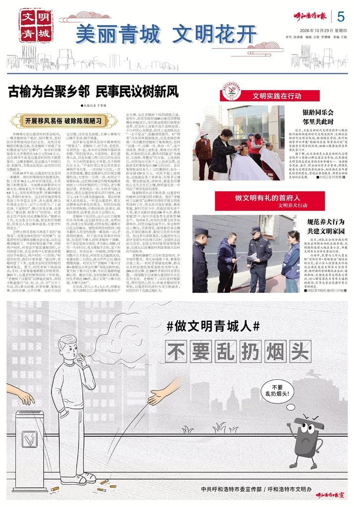 报纸版面