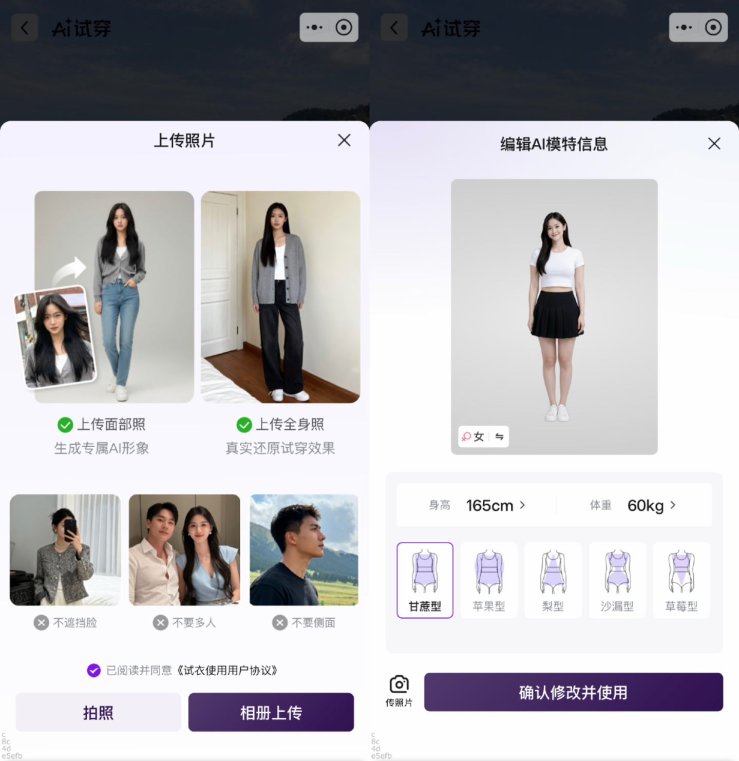 图源 / 京东AI购AI形象生成