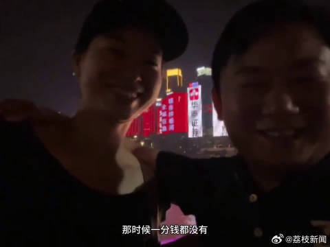 妻子14岁起陪张雪白手起家 2013年张雪夫妇揣2万积蓄创业