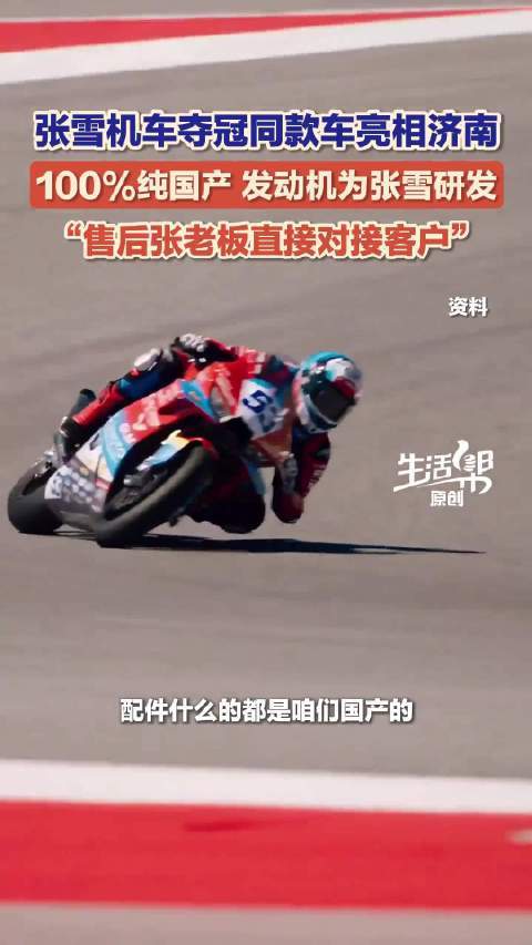 门店雇主称张雪躬行对接售后