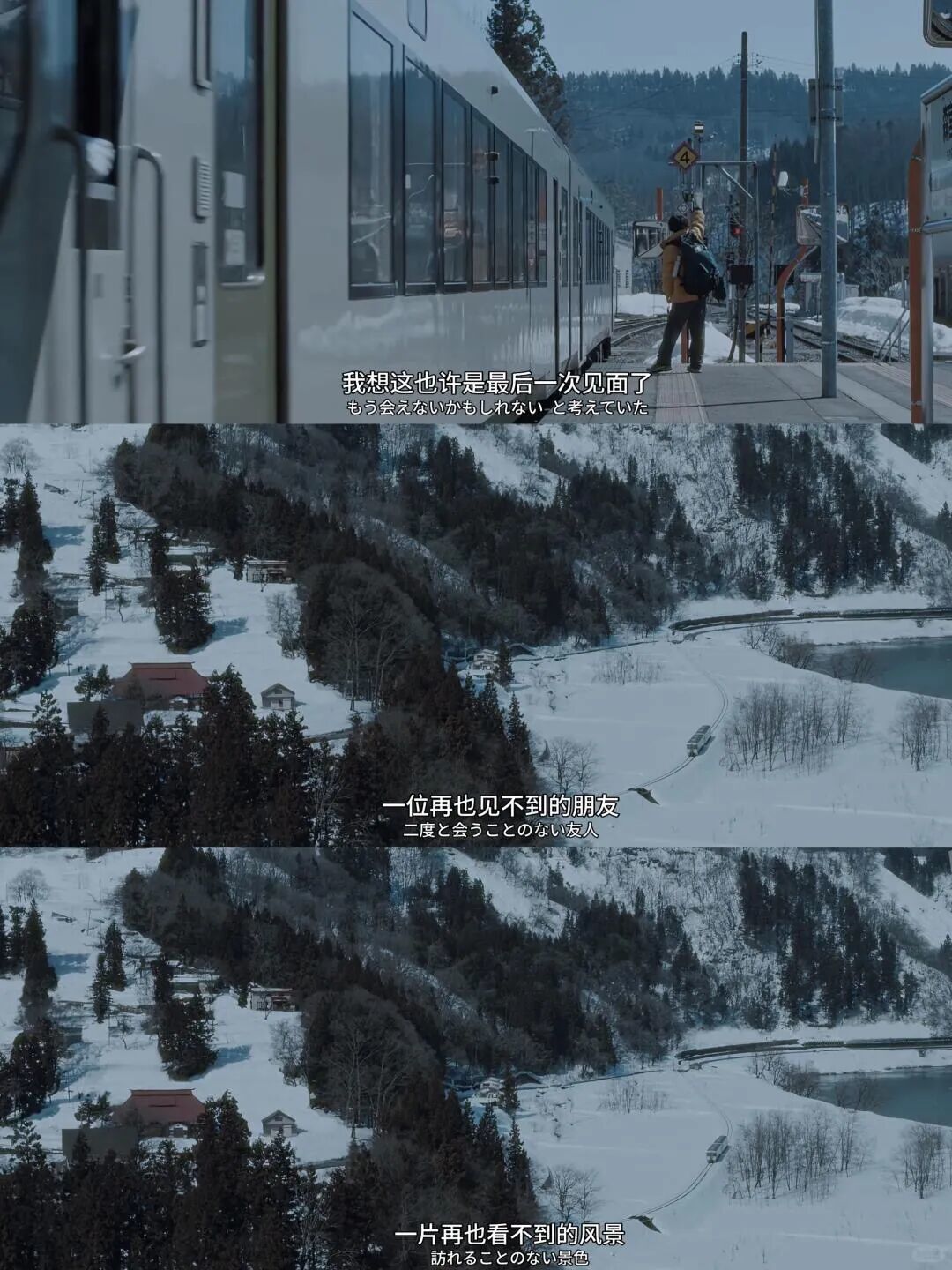 电影《错过你的那些年》