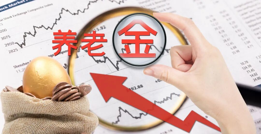 摄图网_400134783_banner_养老金（企业商用）.jpg