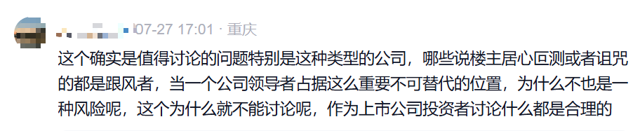 段永平回怼网友争议言论:你出意外的机会肯定更大