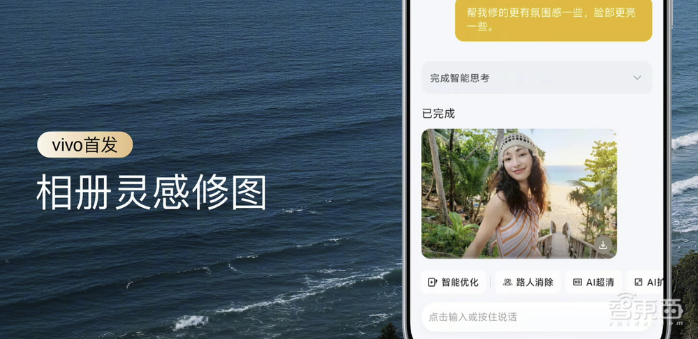 刚刚,vivo X500旗舰机剧透影像大招,要“截胡”苹果?