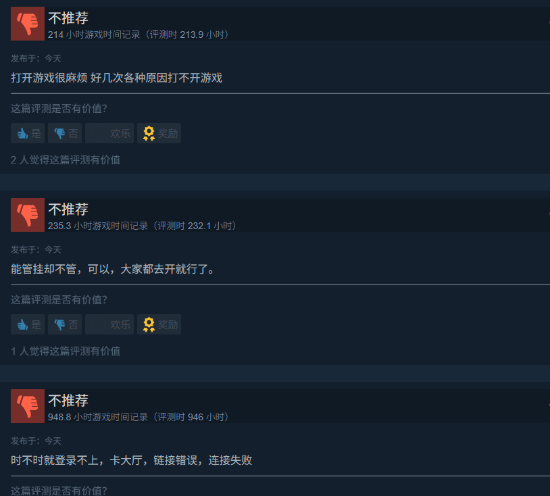 好评仅3%!昔日现象级爆火大作《绝地求生》大量差评 游戏都进不去