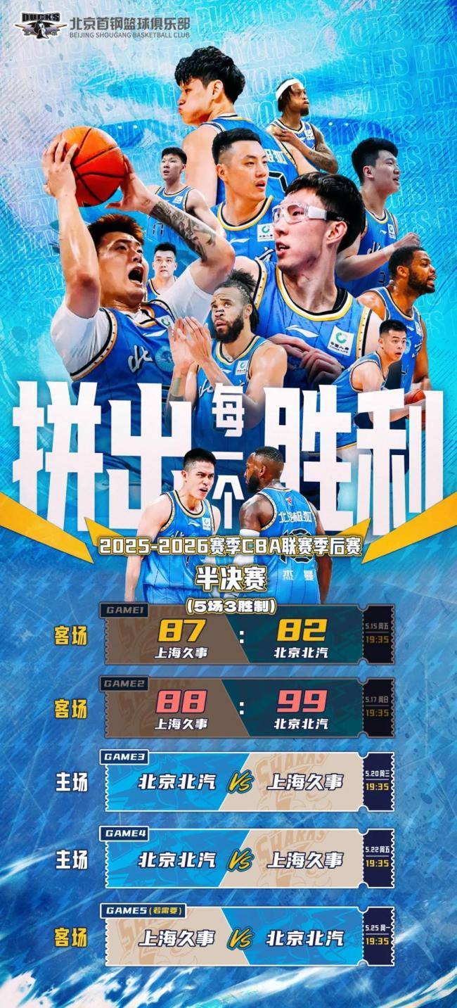 丁俊晖蒙哥马利现场观战CBA京沪大战