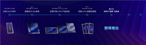 Intel突然预告新品:第三代酷睿来了