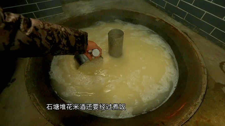 石塘堆花米酒酿造技艺。