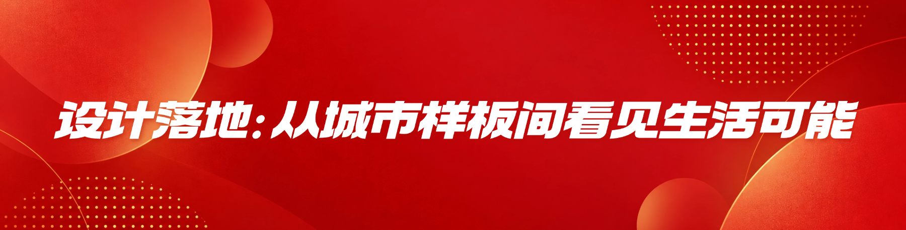 标题-3.png