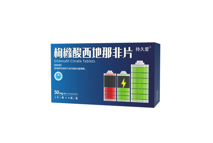 持久爱®枸橼酸西地那非片