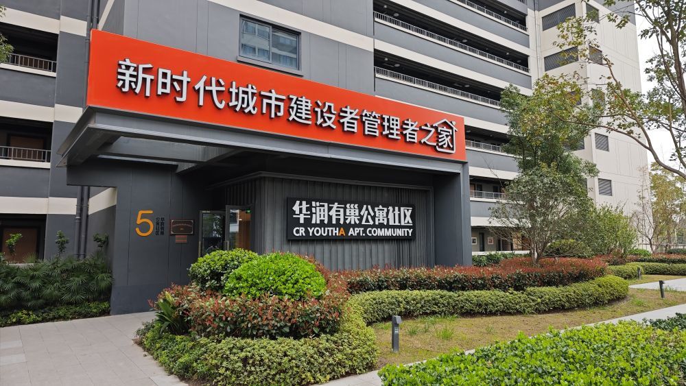 上海市闵行区一处新时代城市建设者管理者之家（2026年3月20日摄）。新华社记者 吴振东 摄