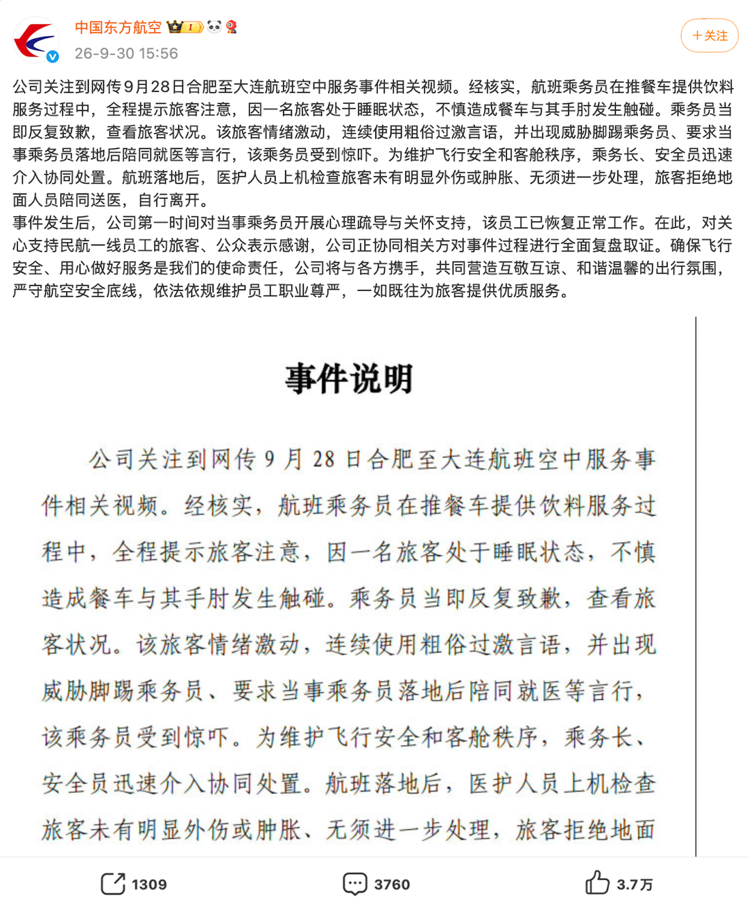 微信图片_20260930180028_23_95.png