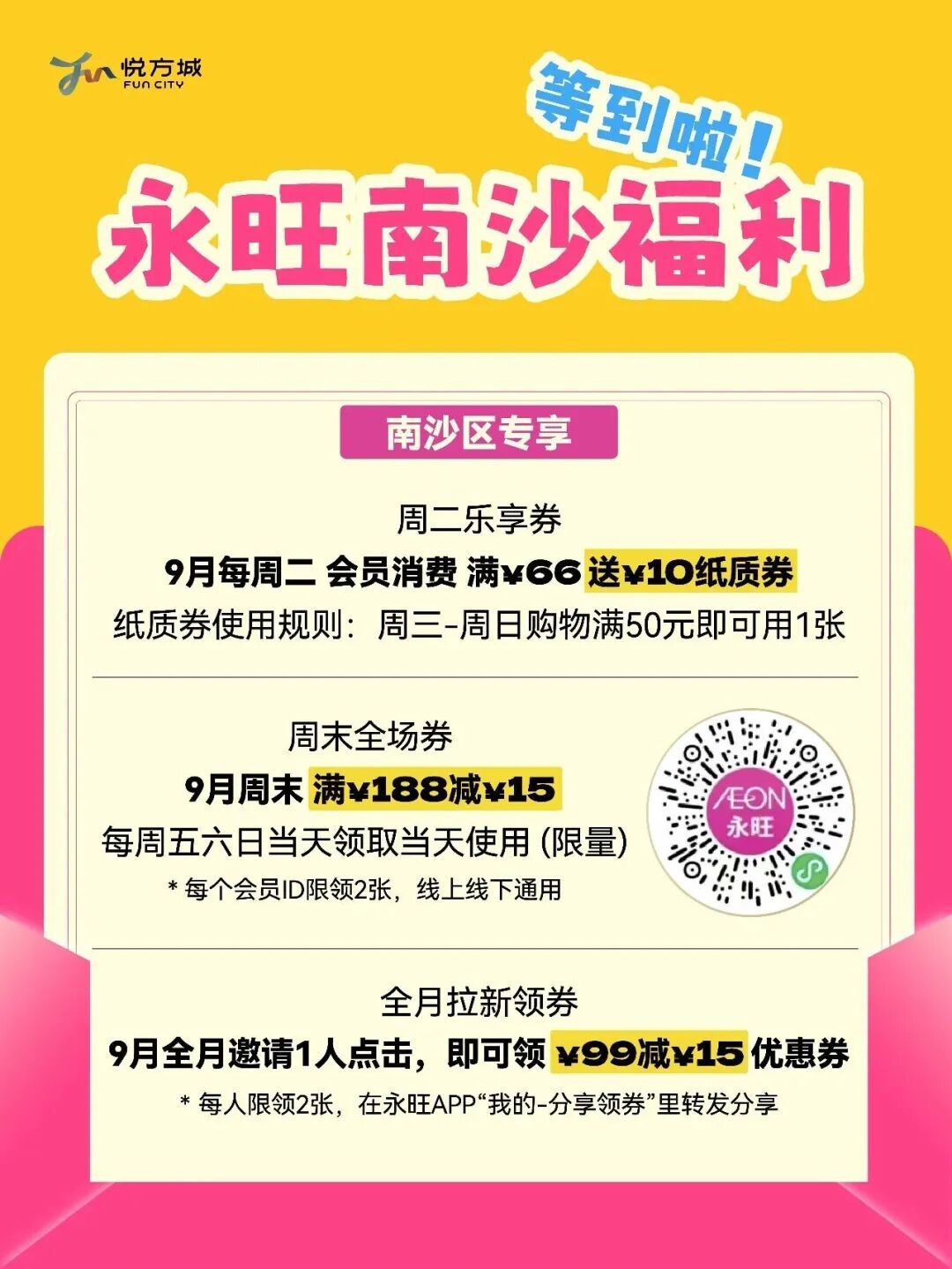悦方城11.jpg