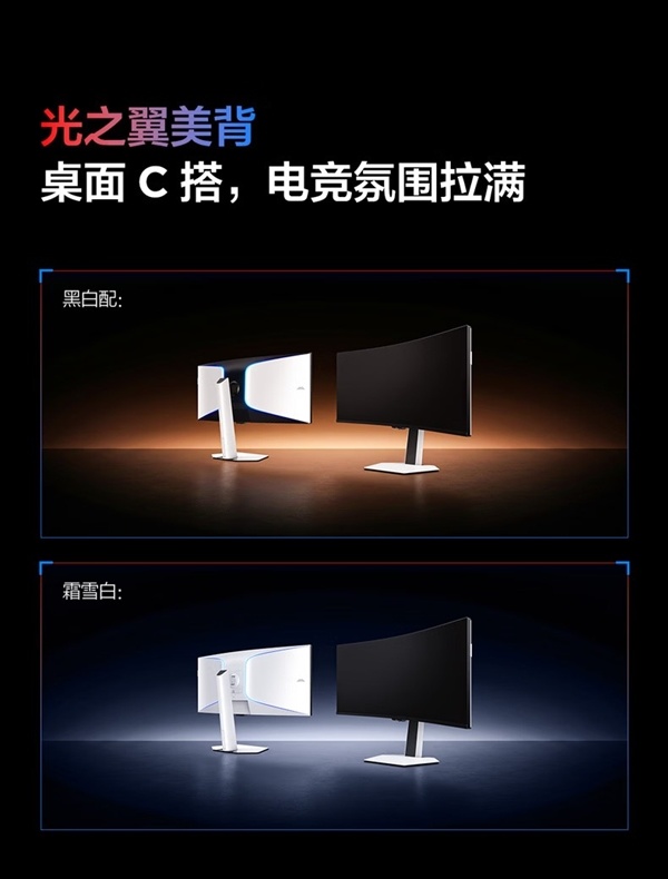 雷鸟Q9升级版显示器首销!34英寸Mini LED带鱼屏