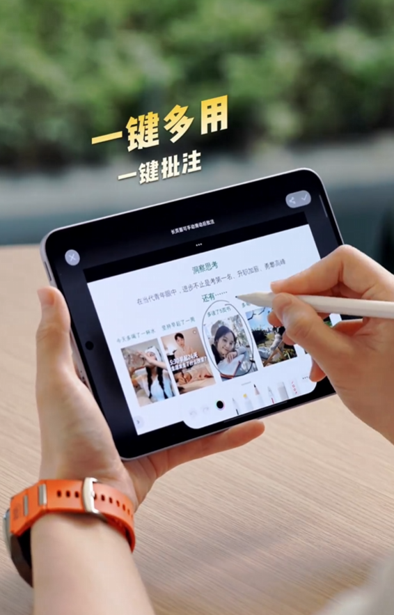 OPPO Pad Mini援救全新AI手写笔：一键批注、灵感成画