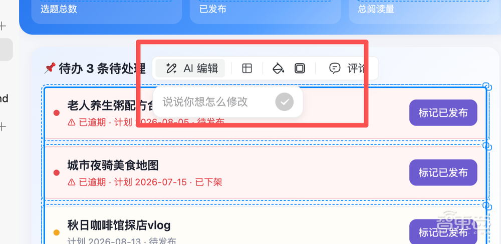 WorkBuddy重磅升级：改网页像改在线文档，一手实测