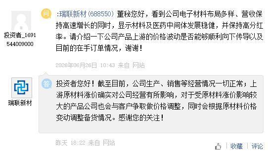 投资者与上市公司互动交流经营及订单相关问题