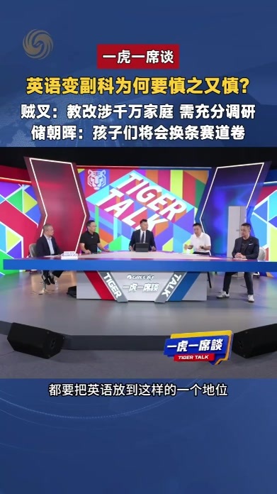 调整英语的主科地位，能否从根本上解决单一应试的问题？