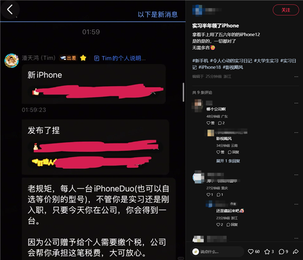 影视飓风Tim给公司全员送iPhone Duo:实习生、刚入职员工也有份